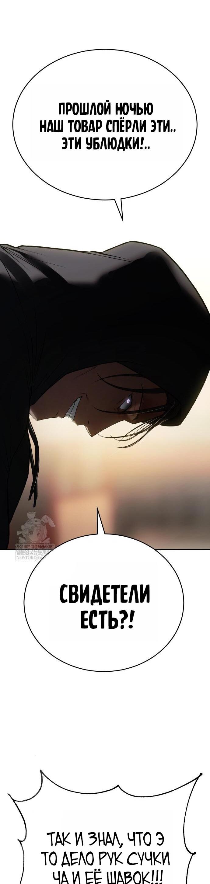 Манга Пэк XX - Глава 157 Страница 72