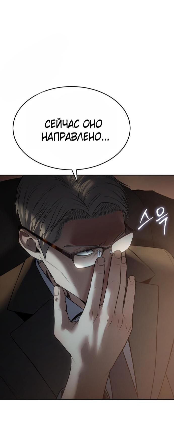 Манга Пэк XX - Глава 157 Страница 62