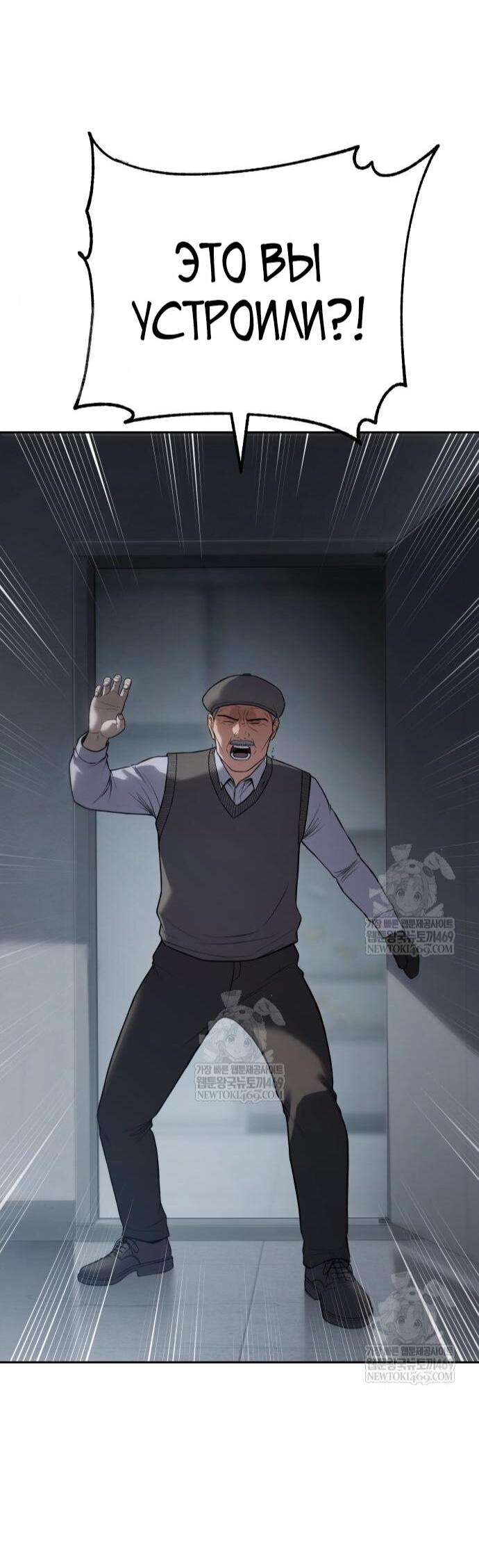 Манга Пэк XX - Глава 157 Страница 30