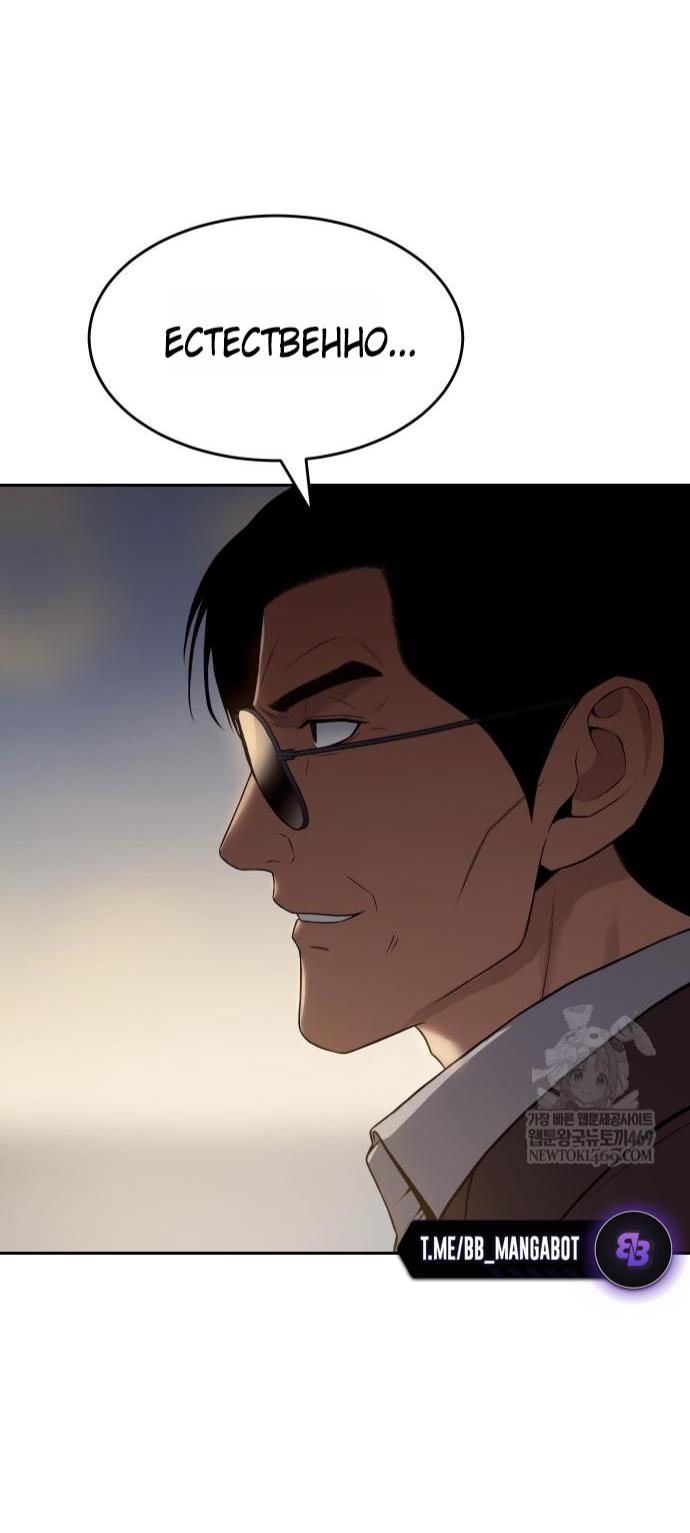 Манга Пэк XX - Глава 157 Страница 42