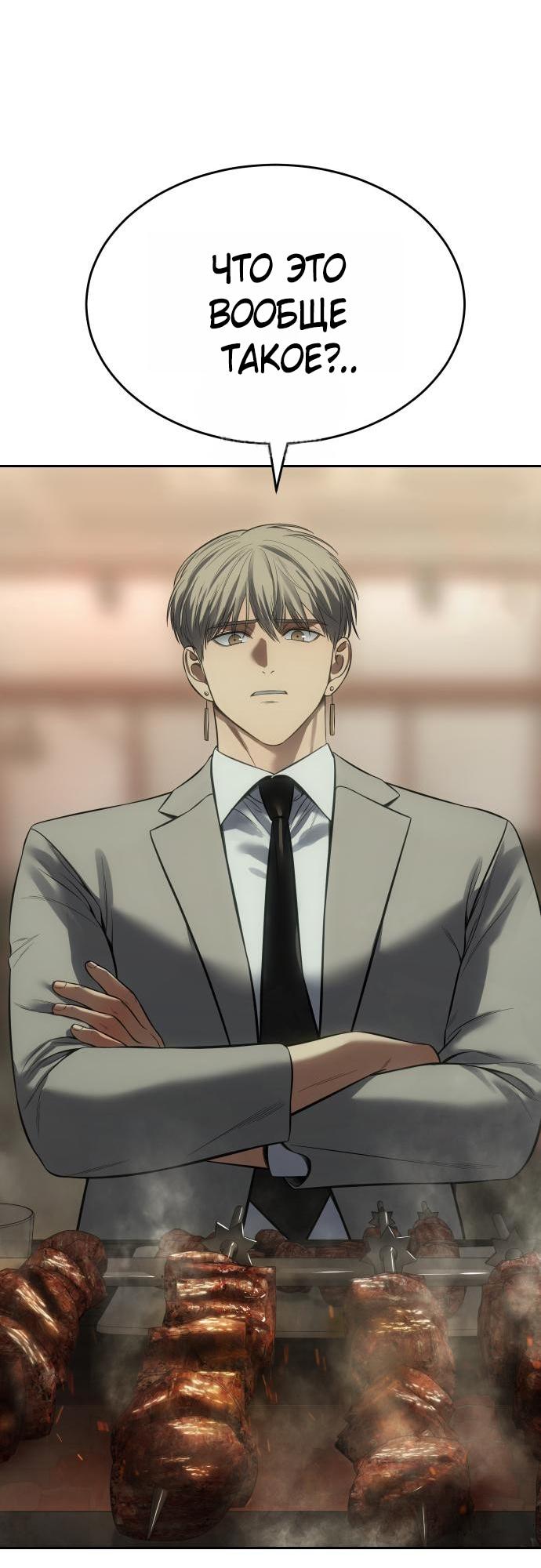 Манга Пэк XX - Глава 157 Страница 3