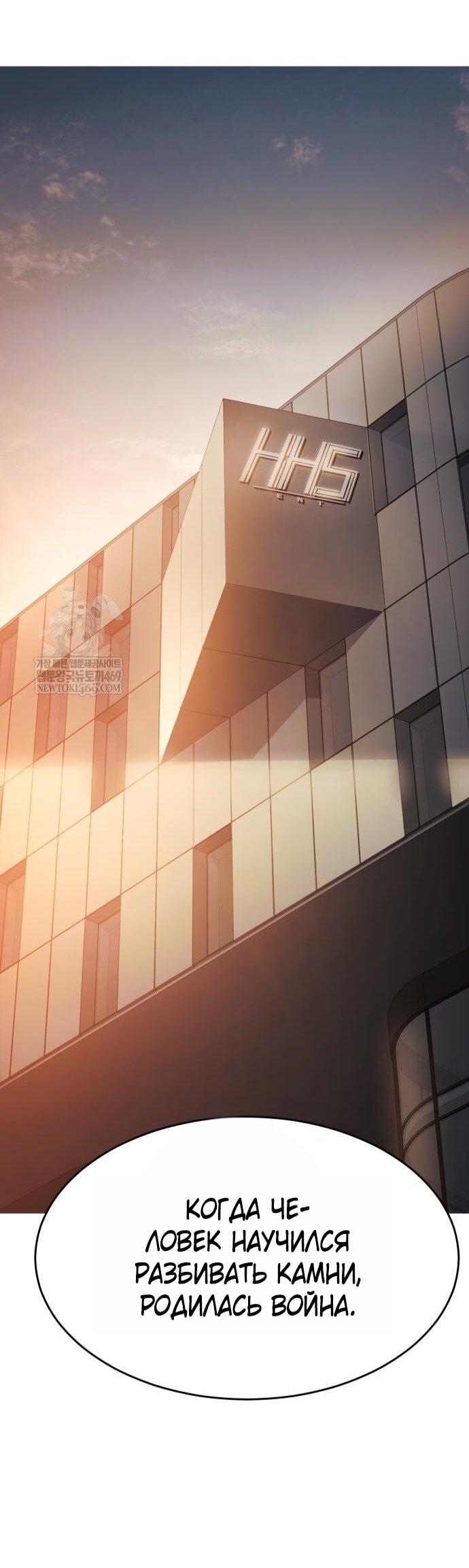 Манга Пэк XX - Глава 157 Страница 55