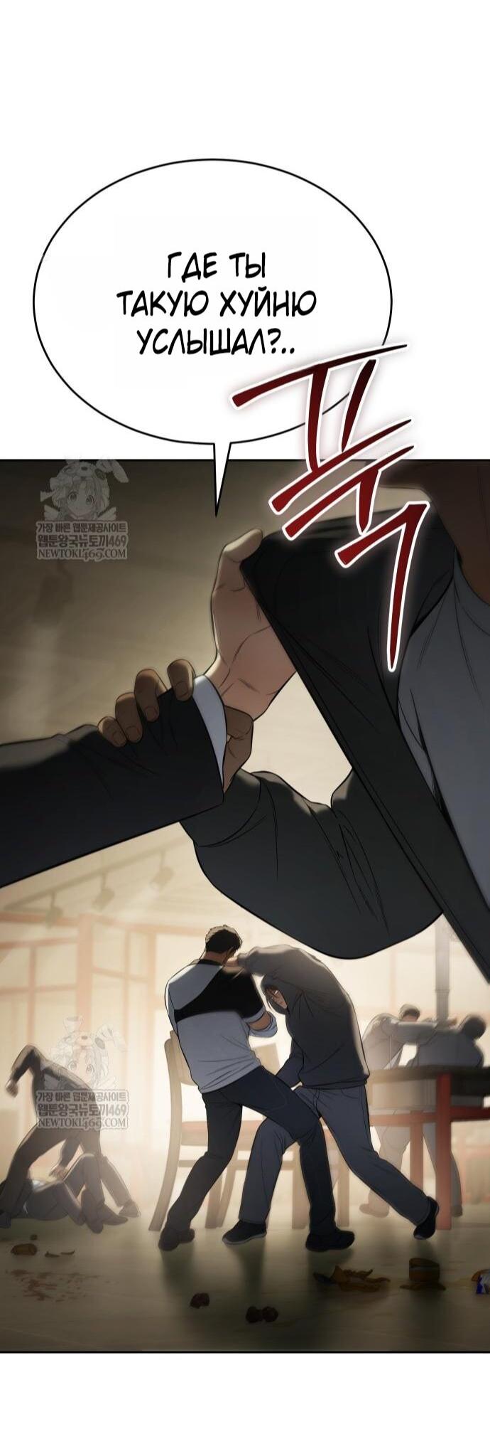 Манга Пэк XX - Глава 157 Страница 79