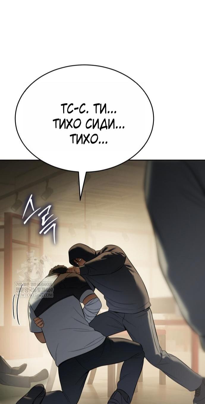 Манга Пэк XX - Глава 157 Страница 81