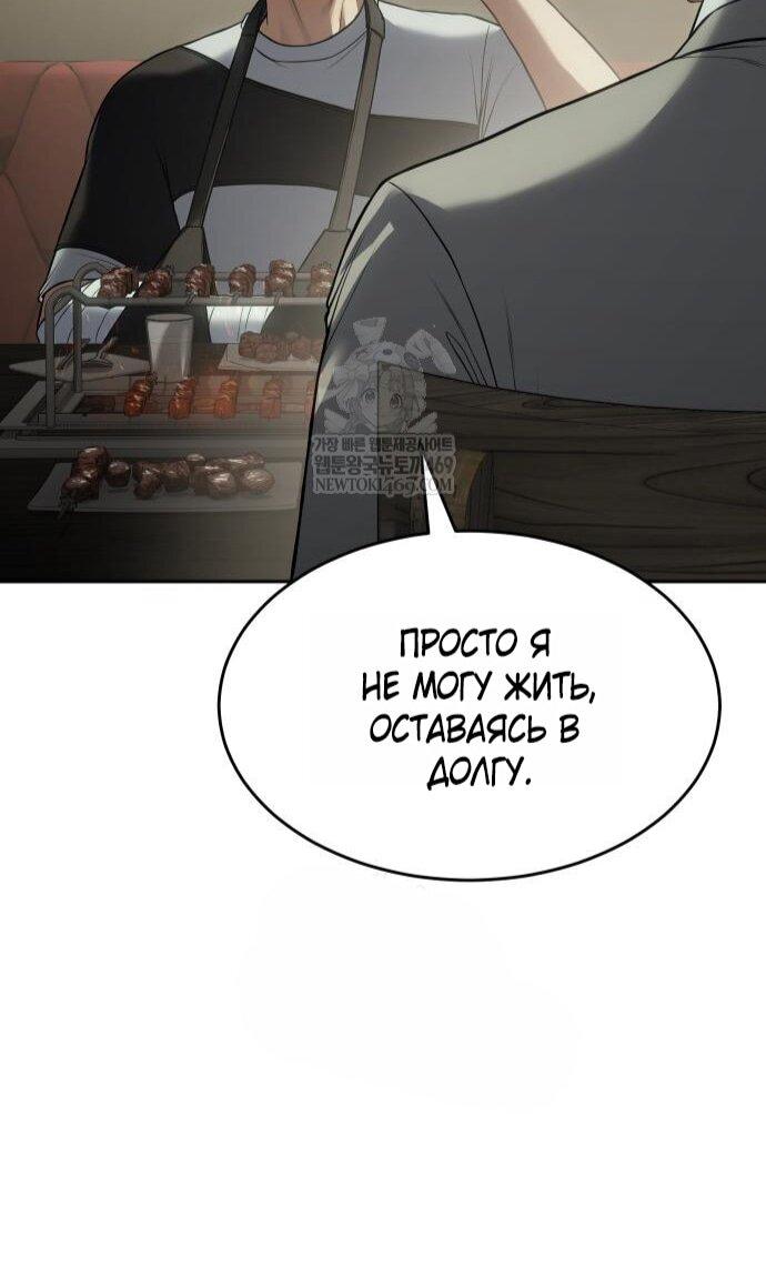Манга Пэк XX - Глава 157 Страница 6
