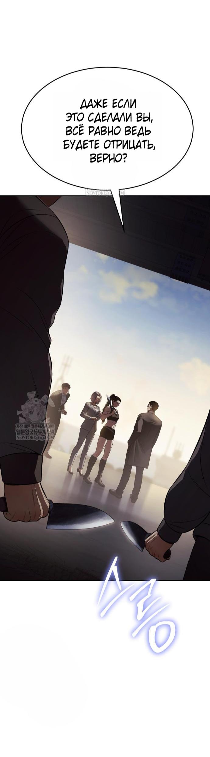 Манга Пэк XX - Глава 157 Страница 43