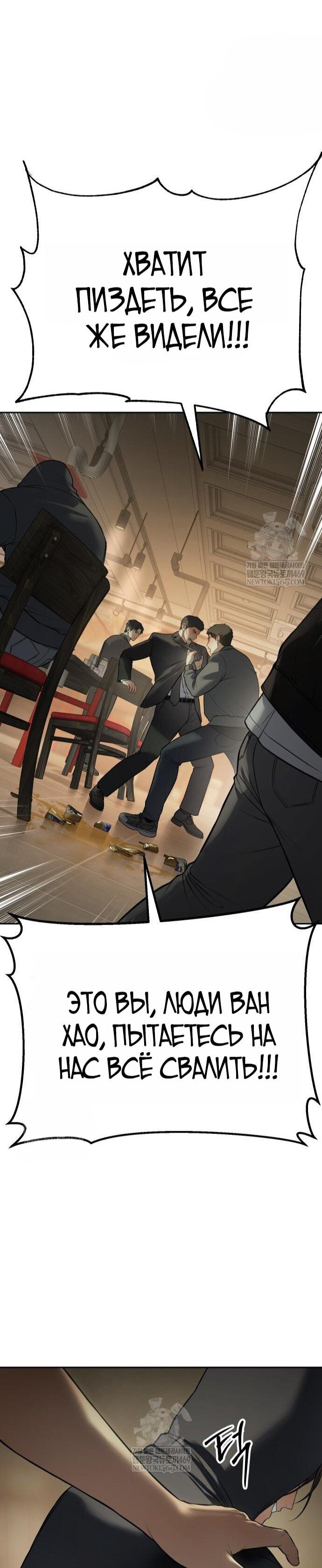 Манга Пэк XX - Глава 157 Страница 76