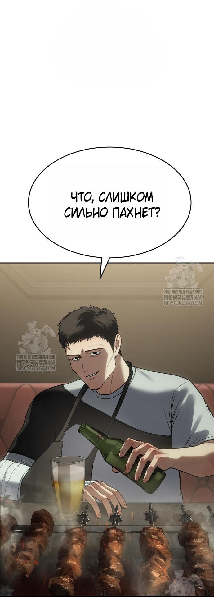 Манга Пэк XX - Глава 157 Страница 4