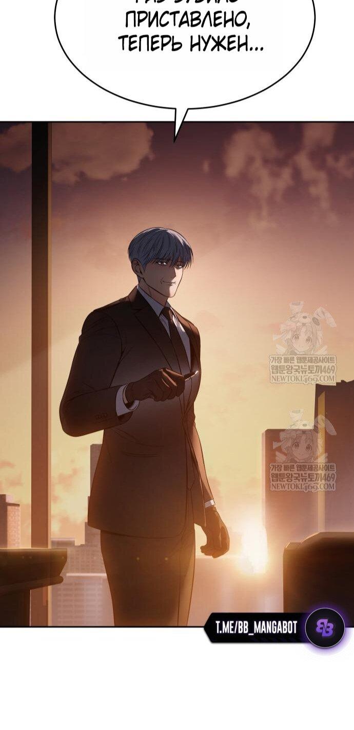 Манга Пэк XX - Глава 157 Страница 64
