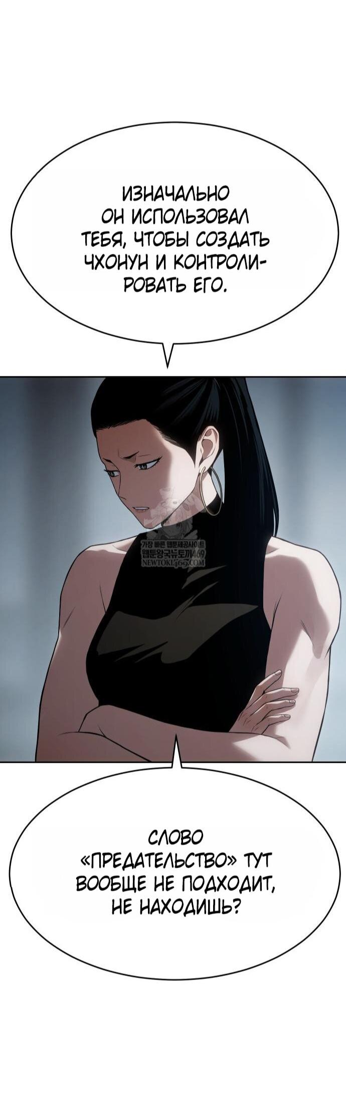 Манга Пэк XX - Глава 157 Страница 27