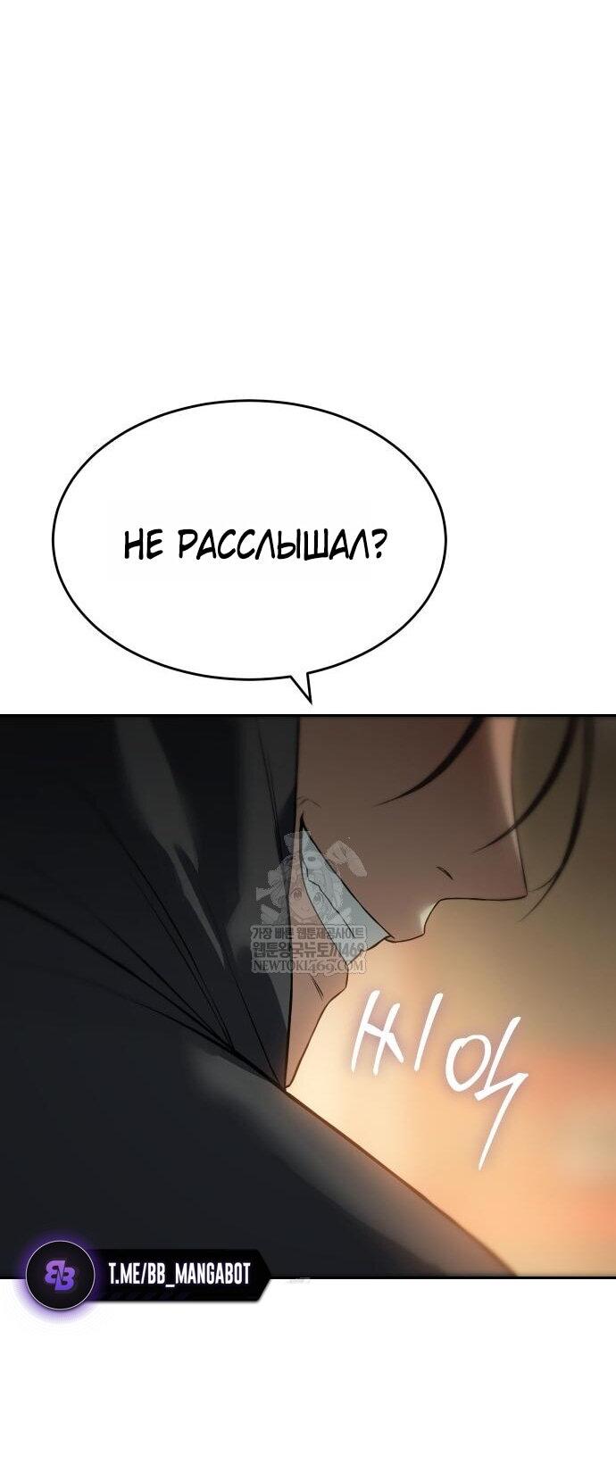 Манга Пэк XX - Глава 157 Страница 71