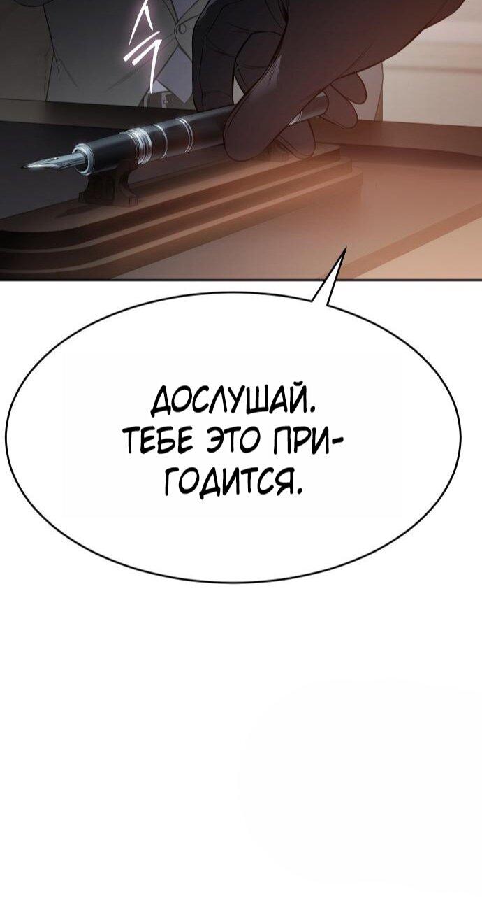 Манга Пэк XX - Глава 157 Страница 59