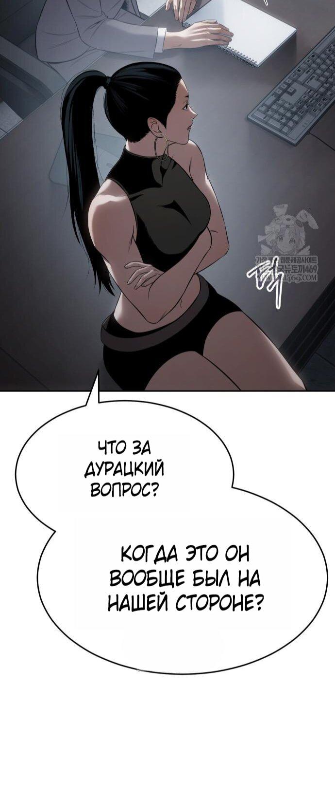 Манга Пэк XX - Глава 157 Страница 26