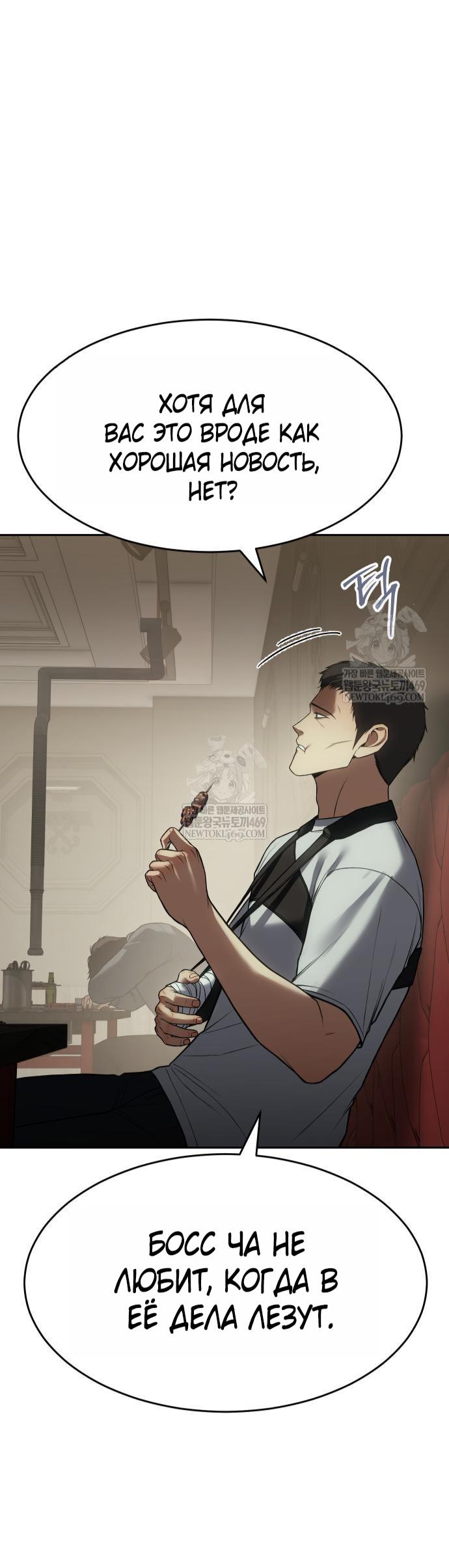 Манга Пэк XX - Глава 157 Страница 17