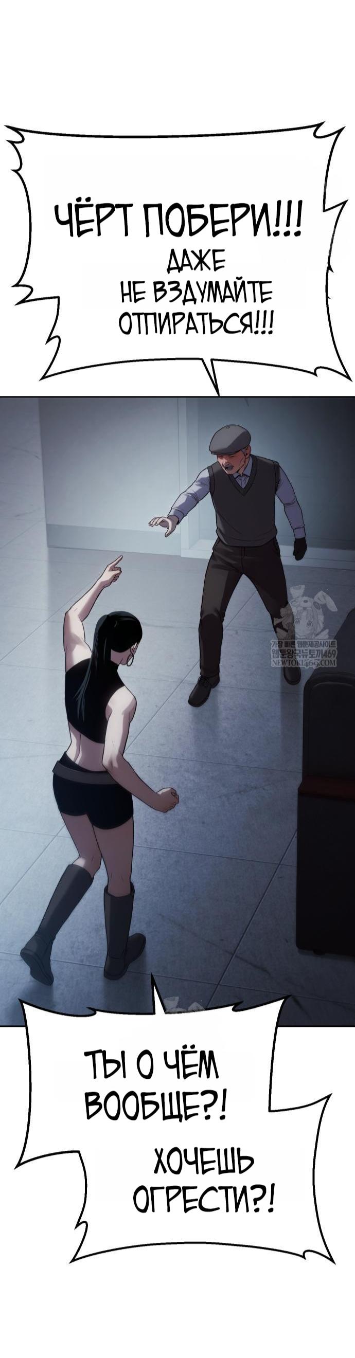 Манга Пэк XX - Глава 157 Страница 32