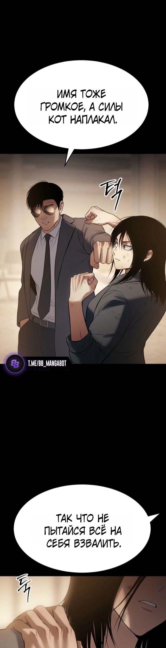 Манга Пэк XX - Глава 160 Страница 30