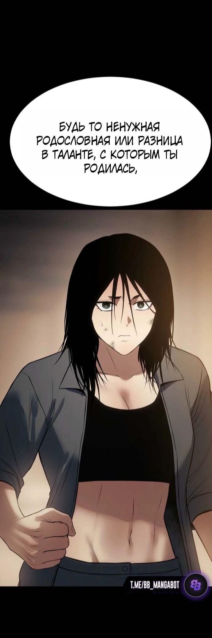 Манга Пэк XX - Глава 160 Страница 32