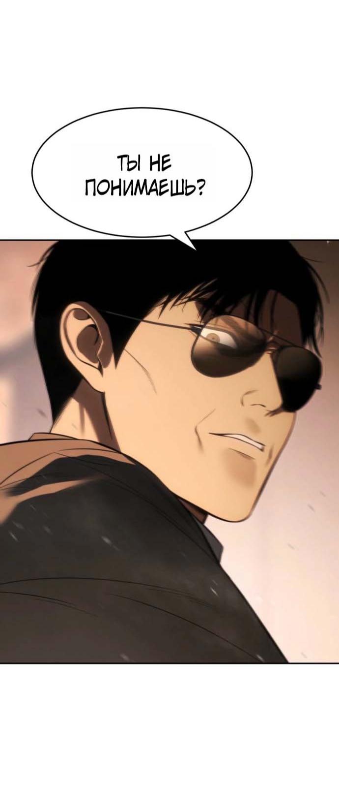 Манга Пэк XX - Глава 160 Страница 68