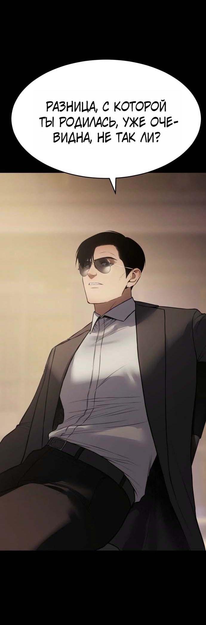 Манга Пэк XX - Глава 160 Страница 3