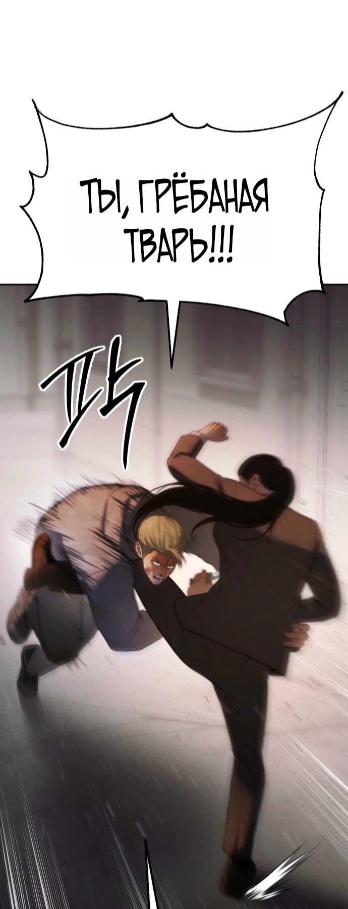 Манга Пэк XX - Глава 160 Страница 39