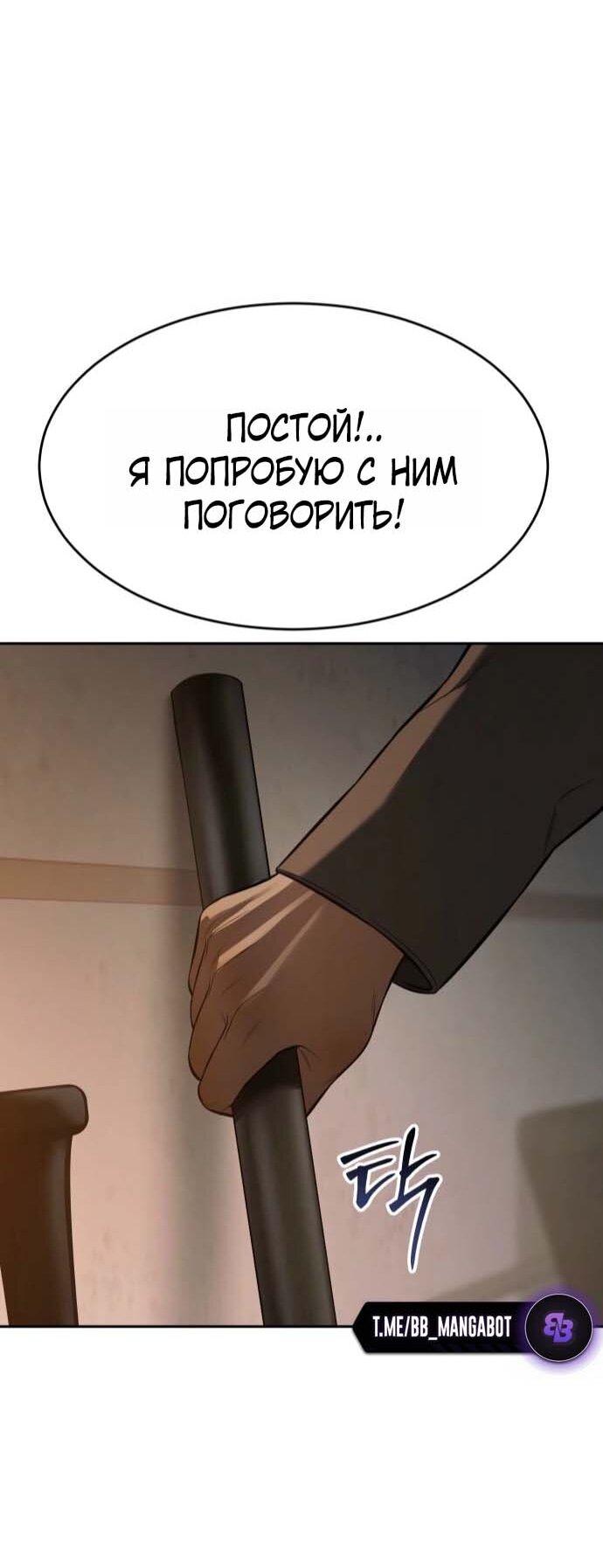 Манга Пэк XX - Глава 160 Страница 58