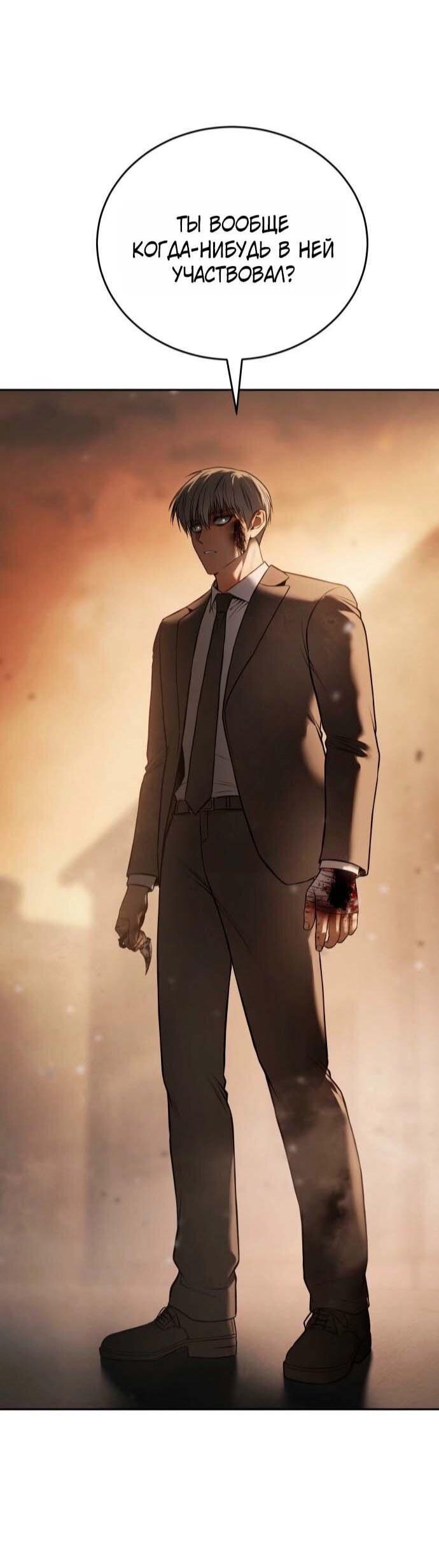 Манга Пэк XX - Глава 160 Страница 92