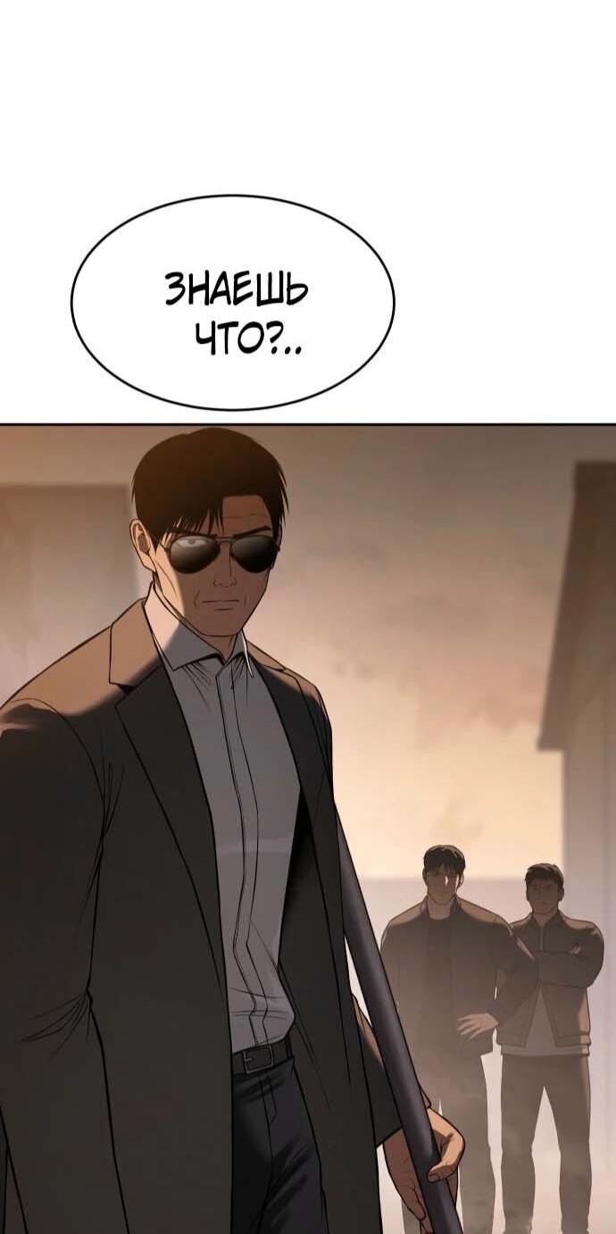 Манга Пэк XX - Глава 160 Страница 76