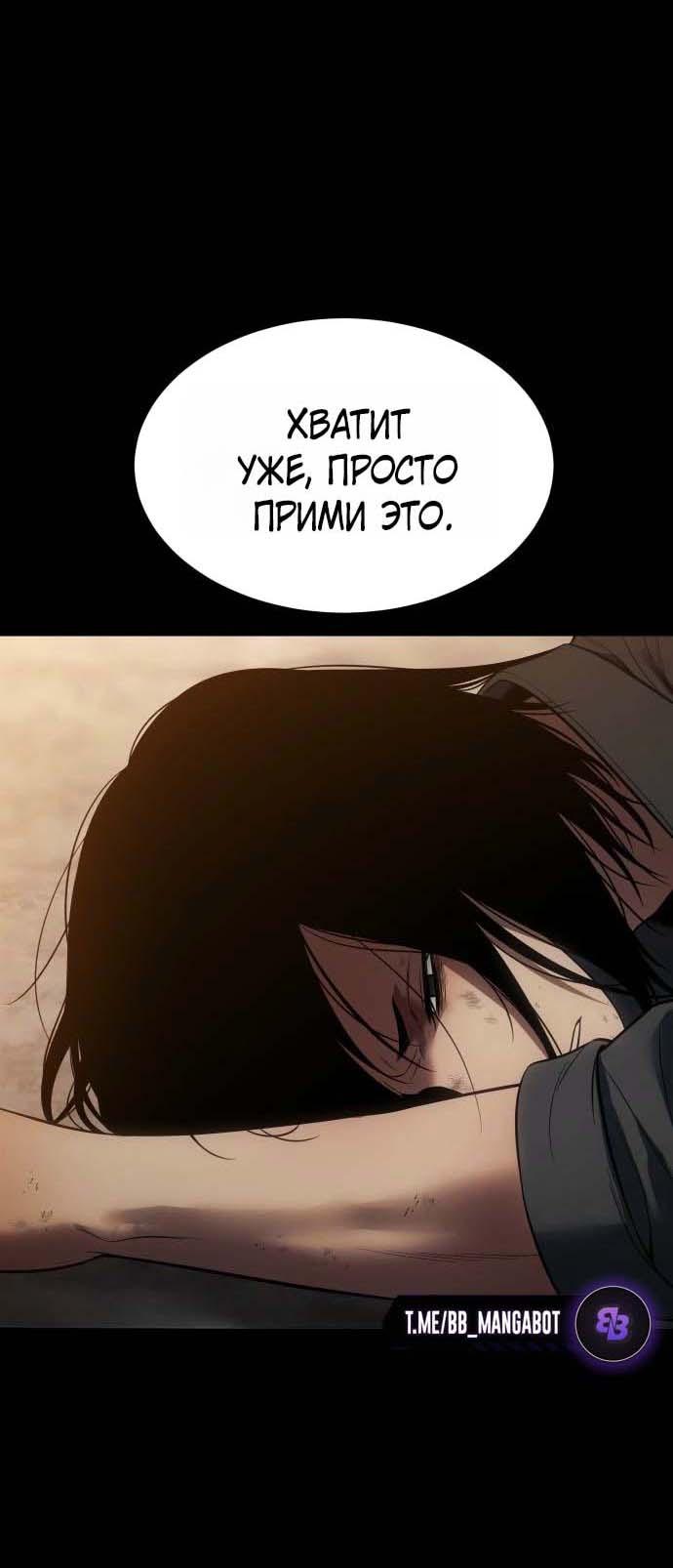 Манга Пэк XX - Глава 160 Страница 1