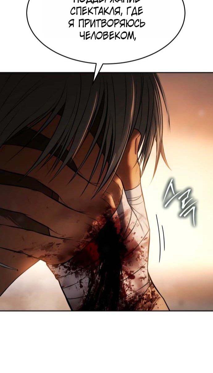 Манга Пэк XX - Глава 160 Страница 81