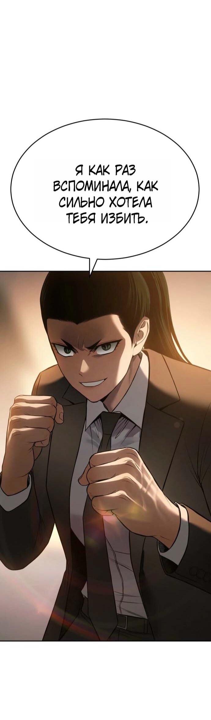 Манга Пэк XX - Глава 160 Страница 51