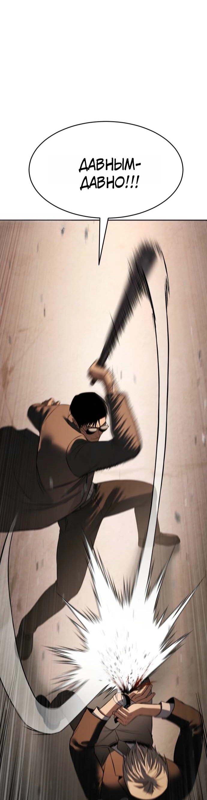 Манга Пэк XX - Глава 160 Страница 71