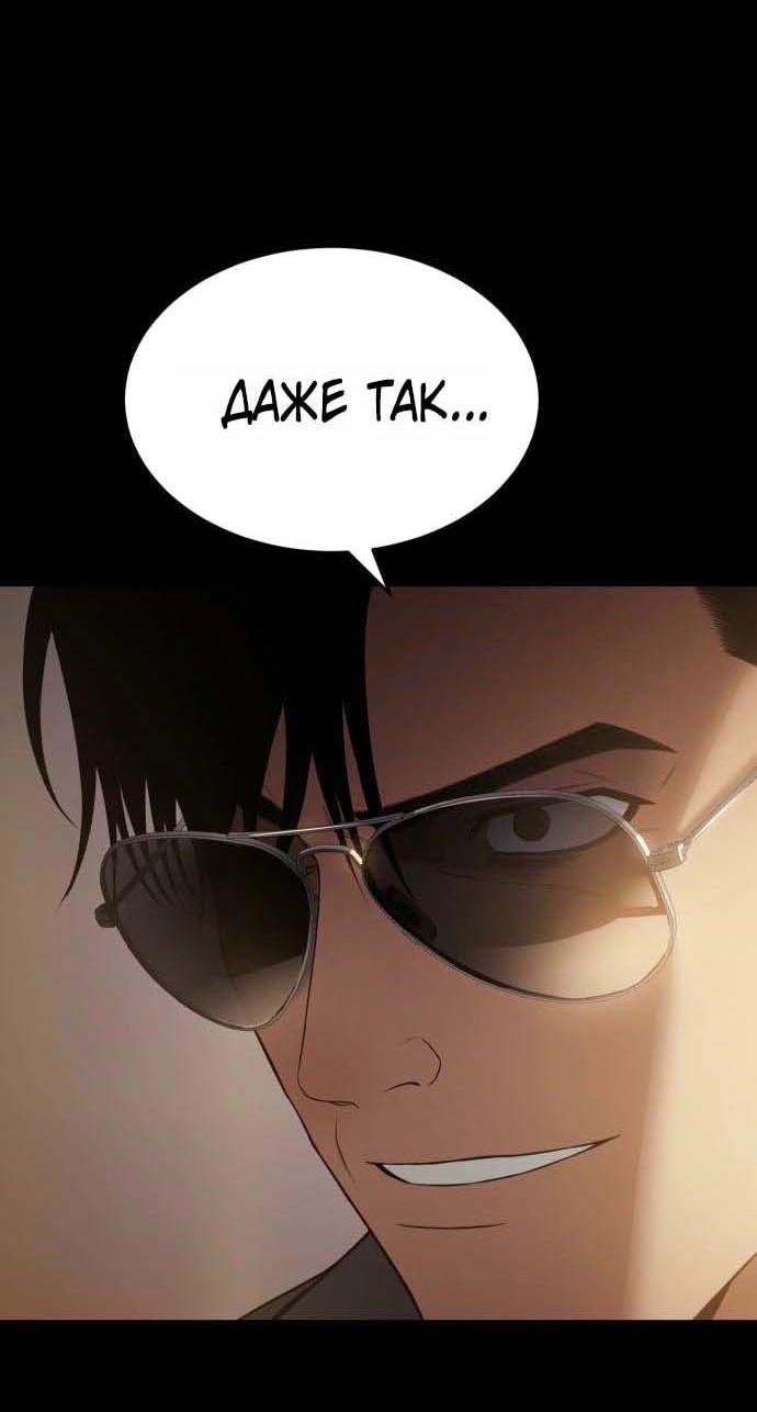 Манга Пэк XX - Глава 160 Страница 5