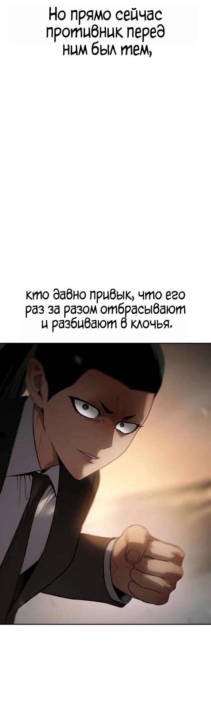 Манга Пэк XX - Глава 160 Страница 23