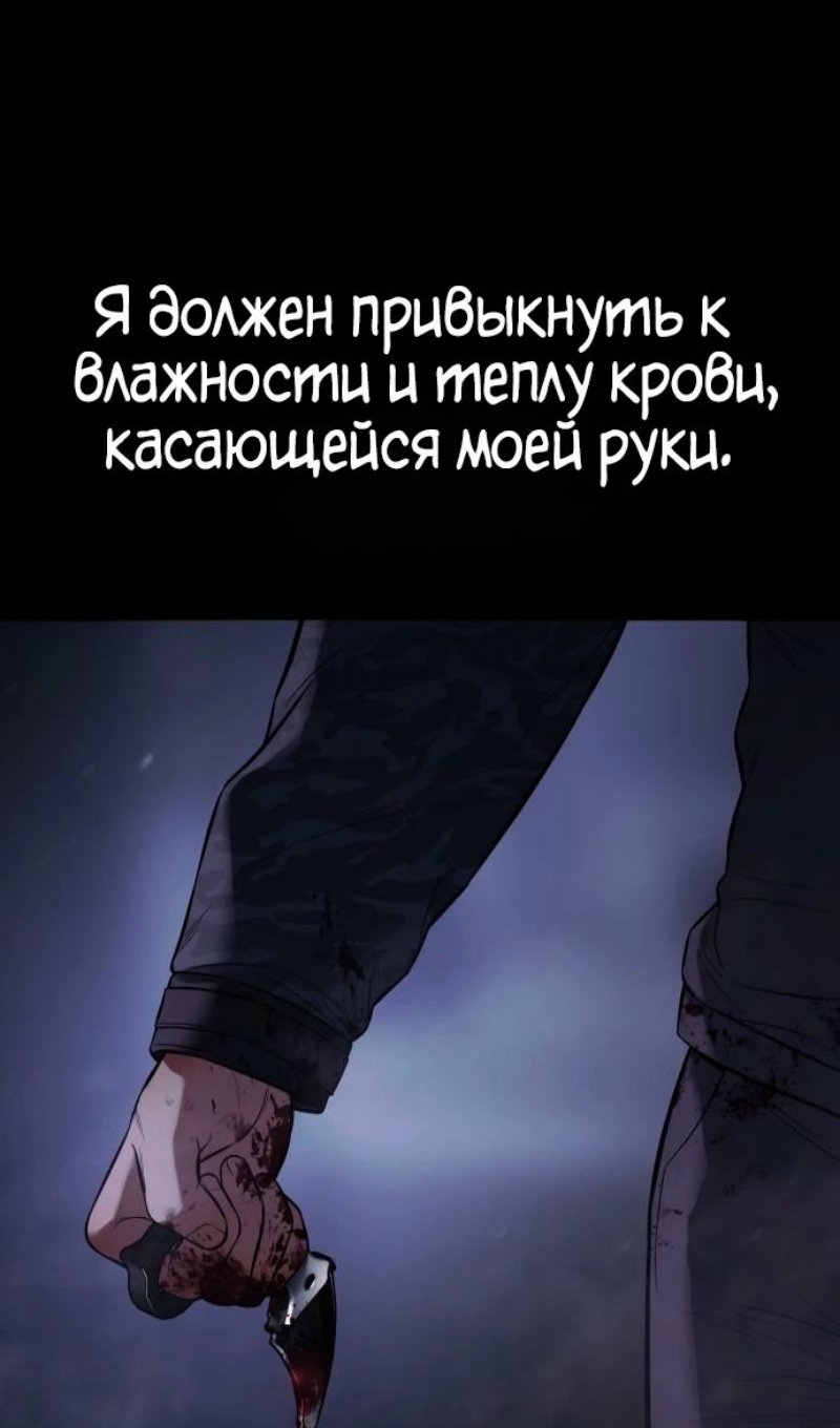Манга Пэк XX - Глава 161 Страница 6