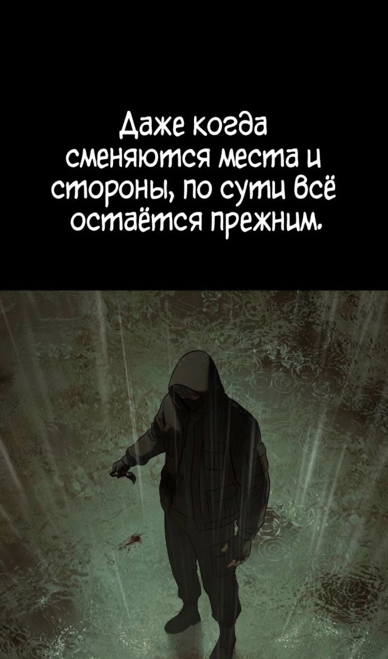 Манга Пэк XX - Глава 161 Страница 9