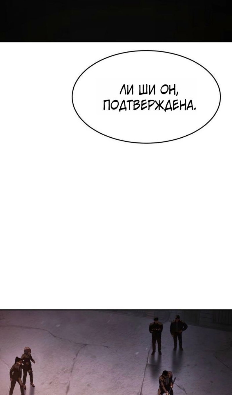 Манга Пэк XX - Глава 161 Страница 72