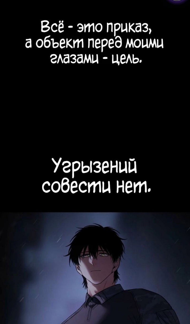 Манга Пэк XX - Глава 161 Страница 4