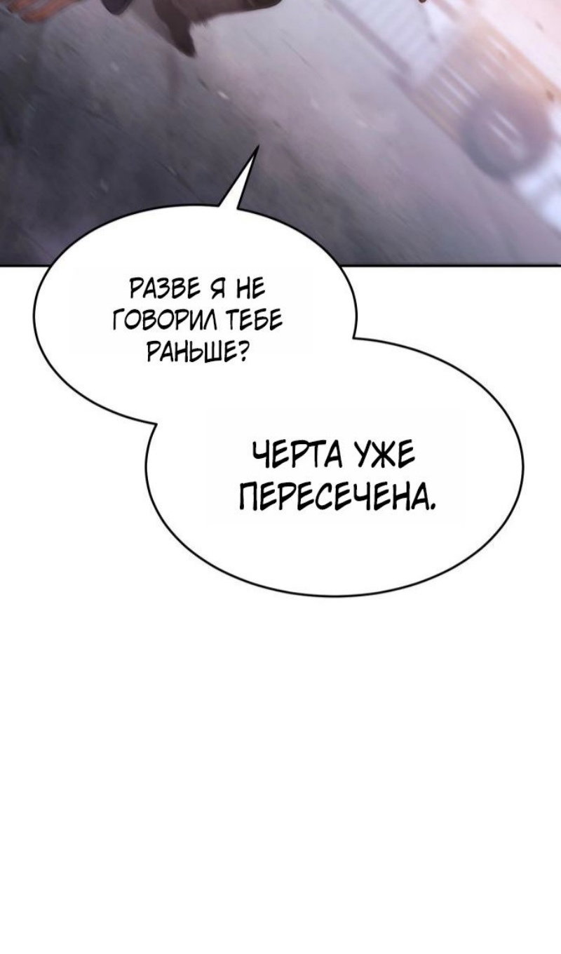 Манга Пэк XX - Глава 161 Страница 88