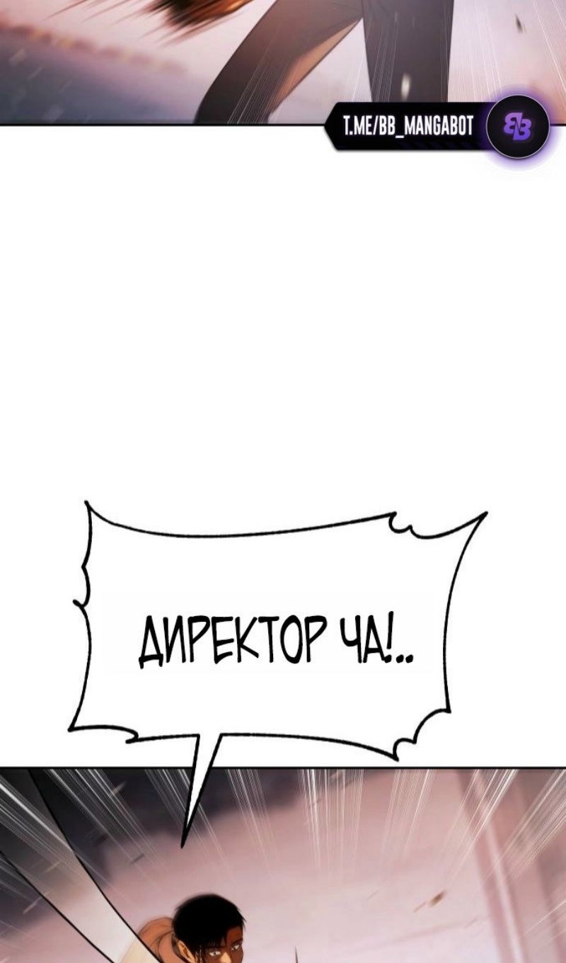 Манга Пэк XX - Глава 161 Страница 127