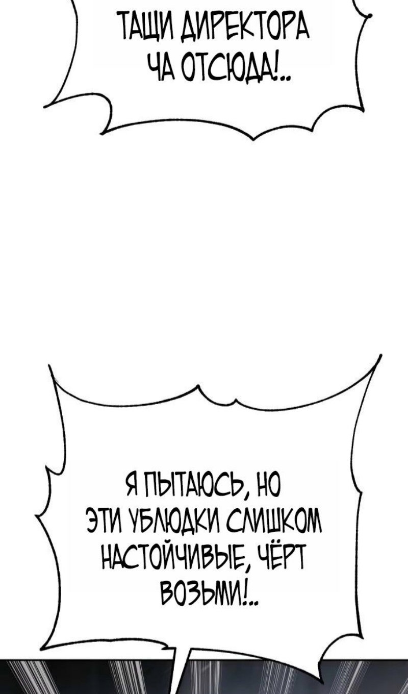 Манга Пэк XX - Глава 161 Страница 124