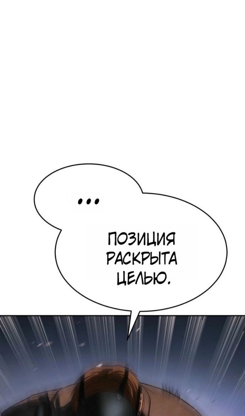 Манга Пэк XX - Глава 161 Страница 79