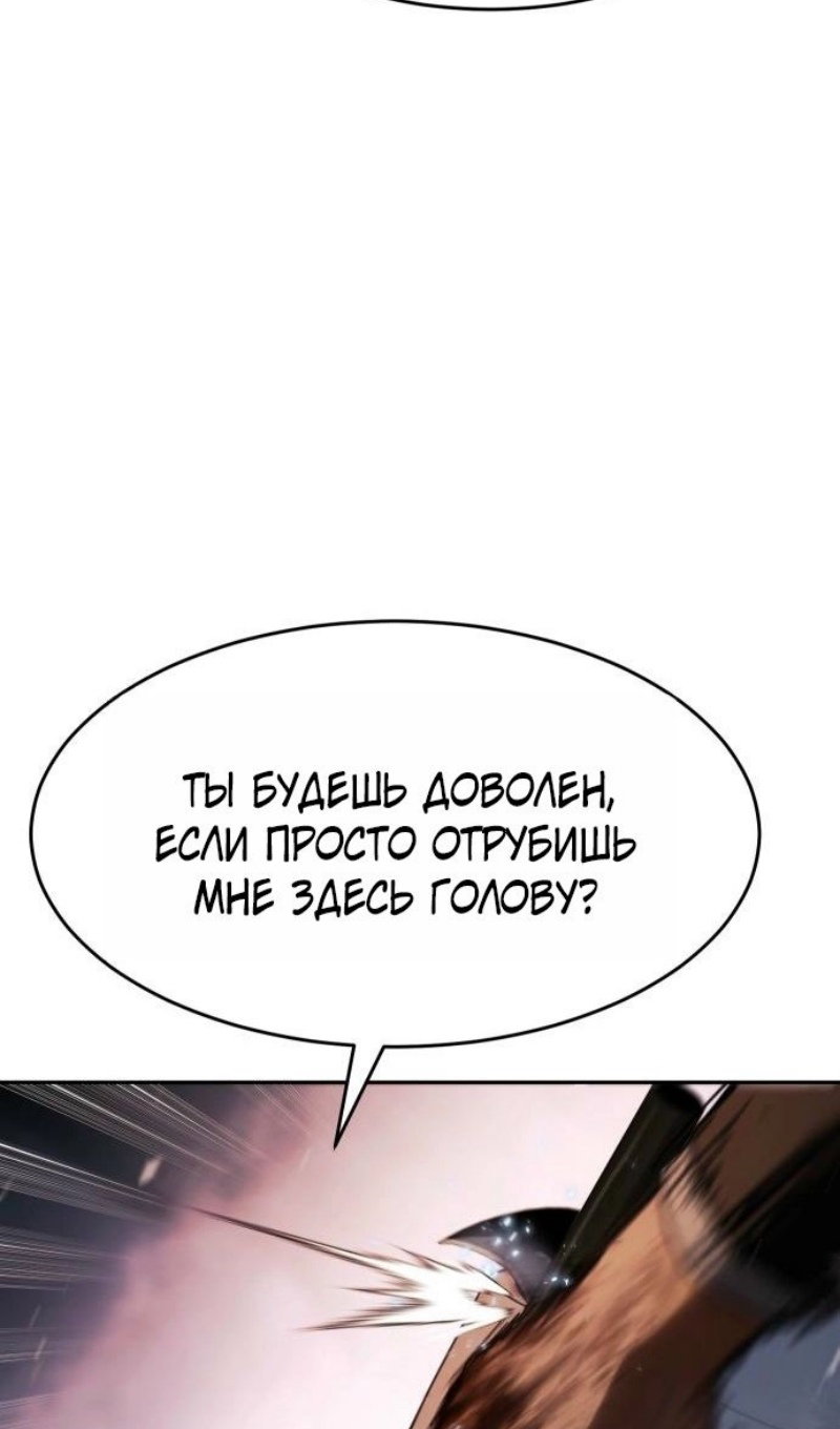 Манга Пэк XX - Глава 161 Страница 110