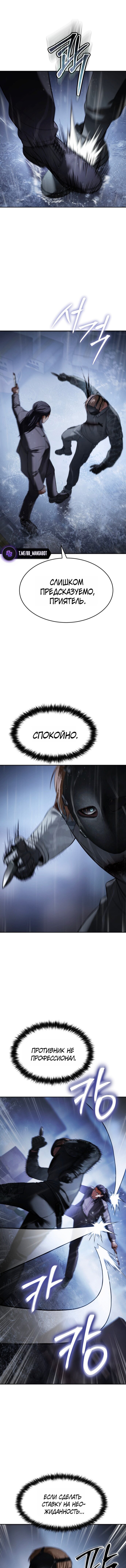 Манга Пэк XX - Глава 162 Страница 13