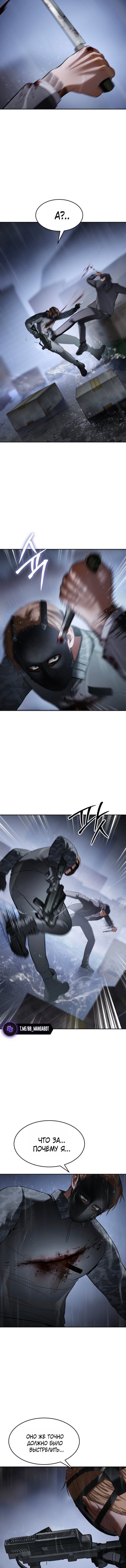 Манга Пэк XX - Глава 162 Страница 10