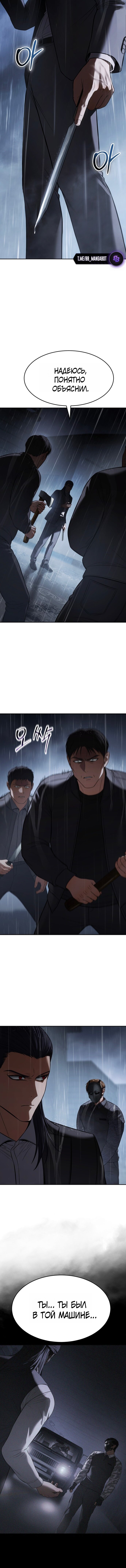 Манга Пэк XX - Глава 162 Страница 4