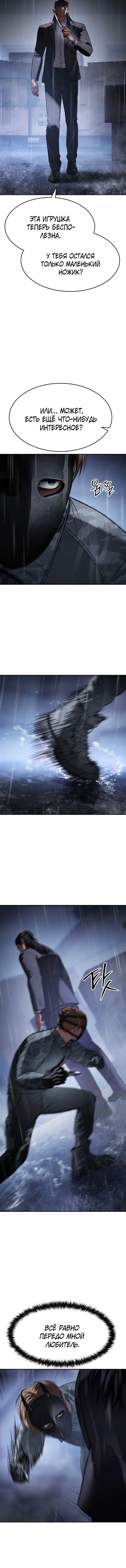 Манга Пэк XX - Глава 162 Страница 12