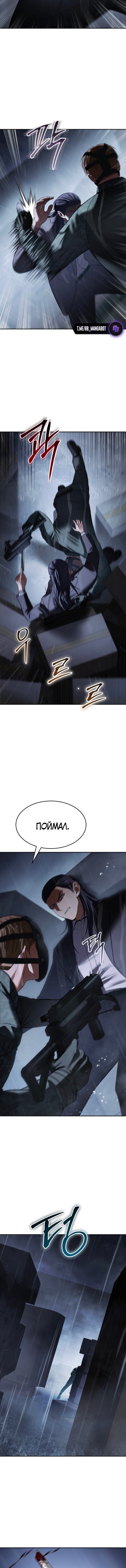 Манга Пэк XX - Глава 162 Страница 9