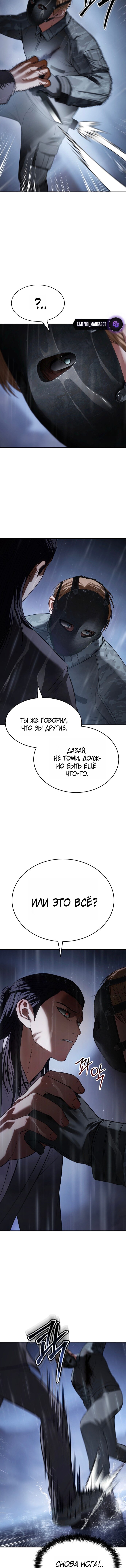 Манга Пэк XX - Глава 162 Страница 14