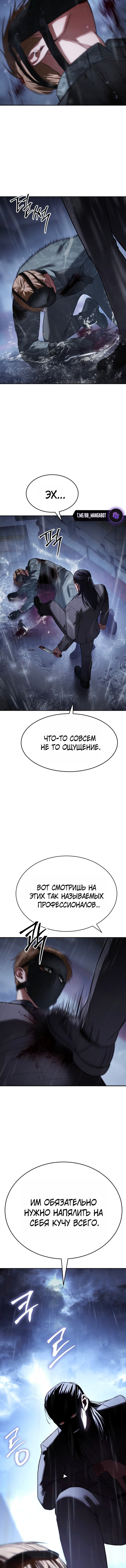 Манга Пэк XX - Глава 162 Страница 16