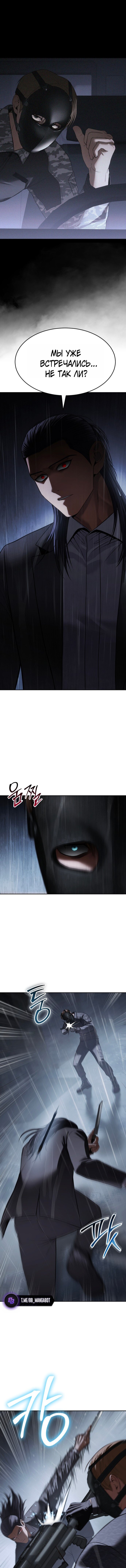 Манга Пэк XX - Глава 162 Страница 5
